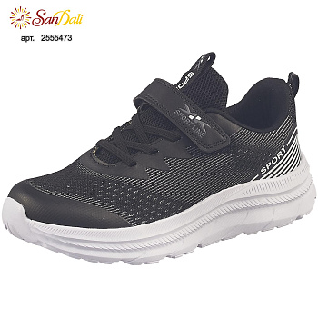 Кроссовки детские KEDBERRY